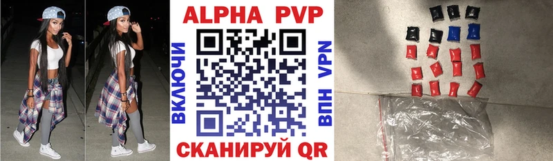 A PVP кристаллы купить наркотик площадка состав Джанкой
