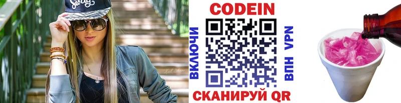 магазин    Джанкой  Кодеиновый сироп Lean Purple Drank 