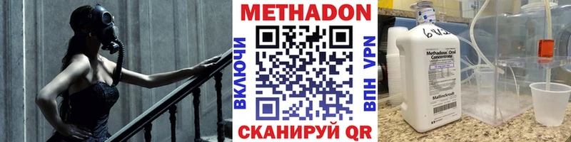 МЕТАДОН белоснежный  Джанкой 
